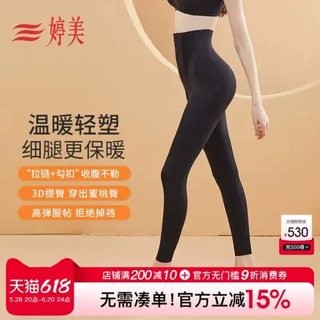婷美25春款拉链款高腰塑形收腹裤加压收小肚子提臀显瘦长款鲨鱼裤图片