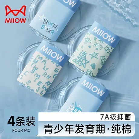 猫人青少年内裤男款纯棉平角抗菌初中高中学生发育期卡通四角短裤图片