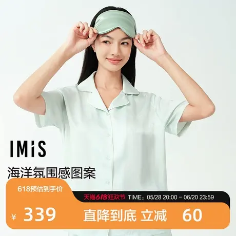 爱美丽2025月光海洋月光丝清凉顺滑柔软透气短袖短裤家居服套装图片