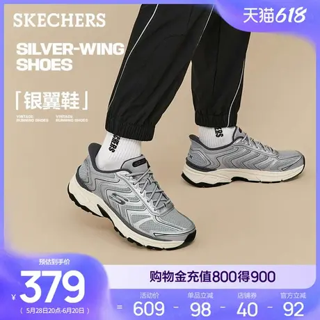 【成毅同款】斯凯奇闪穿鞋|老爹鞋2025夏新款男鞋厚底休闲运动鞋图片
