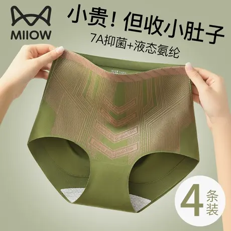 猫人高腰收腹内裤女强力收小肚子产后塑形大码提臀女士三角短裤头图片