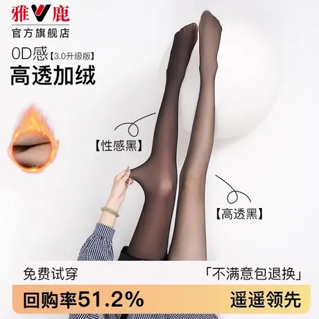 加绒黑色丝袜光腿神器女春秋冬款高透裸感透肤加厚保暖打底连裤袜图片