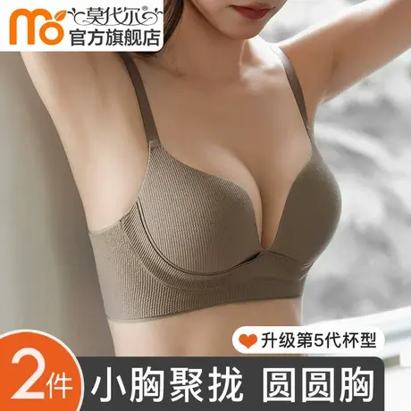 无痕内衣女小胸聚拢显大升级圆圆胸无钢圈收副乳上托防下垂文胸罩图片