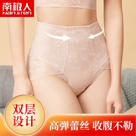 南极人蕾丝内裤女士收腹提臀收小肚子情调薄款性惑高腰无痕短裤夏图片