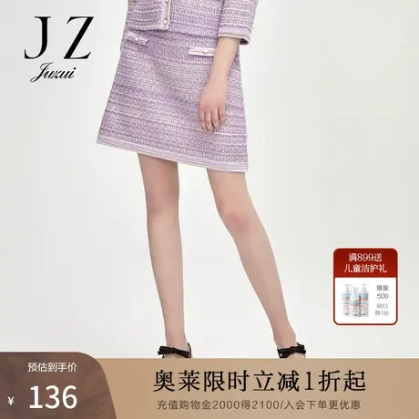 JZ玖姿奥莱秋新款通勤细毛呢针织修身中长款A字半身裙图片