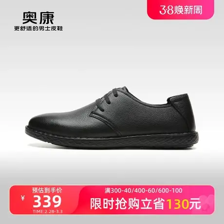 【门店发货】奥康男鞋2024春季商务休闲真皮系带男士上班百搭单鞋图片