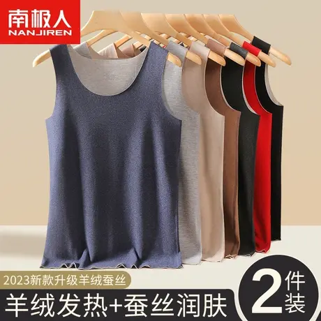 南极人德绒保暖背心男士秋冬季加绒加厚内搭无痕羊绒蚕丝打底上衣图片