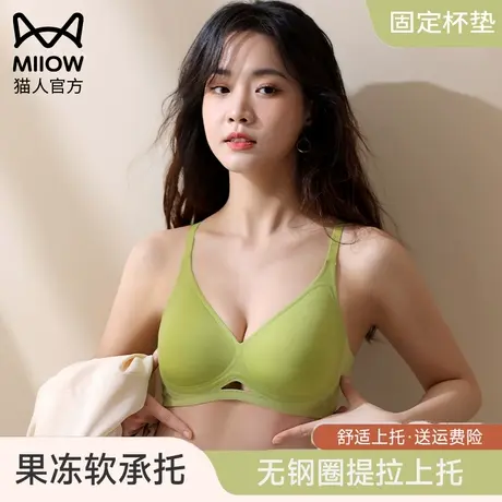 猫人乳胶内衣女小胸聚拢无痕收副乳防下垂无钢圈性感塑形文胸罩商品大图