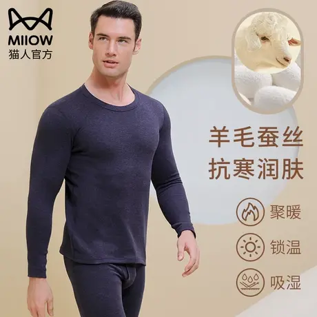 猫人保暖内衣男士套装加绒加厚冬季新款羊毛蚕丝发热防寒秋衣秋裤图片