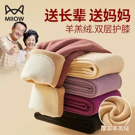 猫人中老年人保暖裤女加绒加厚羊羔绒发热妈妈打底秋裤内穿棉裤冬图片