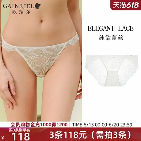 凉感透气歌瑞尔2025夏季新款法式蕾丝内裤女性感中腰舒适三角裤图片
