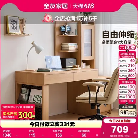 全友家居原木风置物书架一体伸缩书桌小户型卧室洞洞板电脑办公桌图片