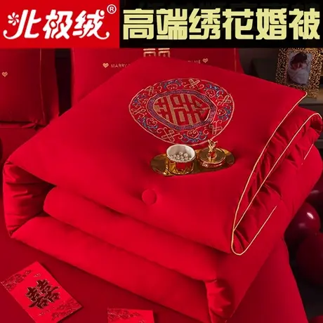 婚庆被大红刺绣喜被婚被春秋被芯加厚冬被子结婚房陪嫁中式绣花被图片