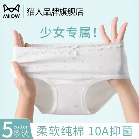 猫人纯棉内裤少女生无痕夏季新款10A全棉抗菌裆透气女士三角短裤图片