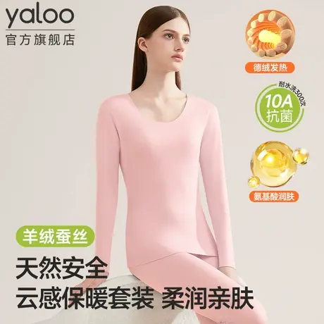 初中生少女德绒秋衣秋裤套装女大童保暖内衣青少年高中生线衣线裤图片