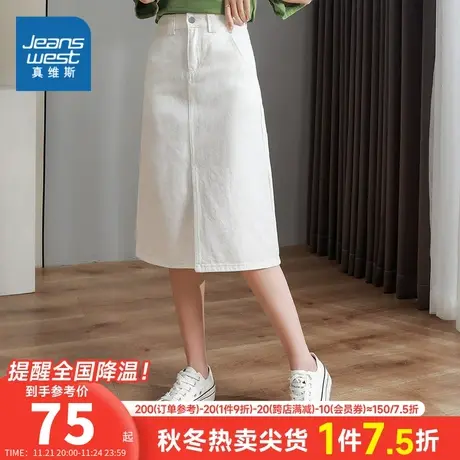 JY真维斯女装纯棉宽松中长款半身裙 夏季清新白色裙子开衩牛仔裙图片