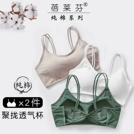 交叉带性感美背吊带文胸一体背心式内衣少女学生小胸聚拢上托抹胸图片