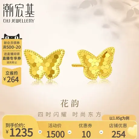 潮宏基花韵足金耳钉黄金耳饰5G金镜面金蝴蝶结婚礼物 计价图片