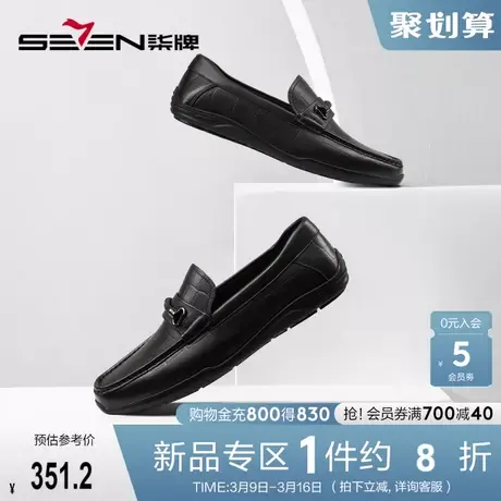 柒牌商务休闲正装皮鞋男2024新款一脚蹬真皮低帮黑色男士乐福男鞋图片