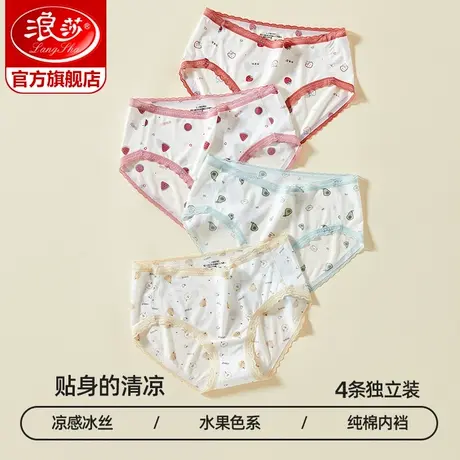 浪莎内裤女春夏薄款纯棉裆少女可爱女生中腰性感冰丝女士内裤ZL图片
