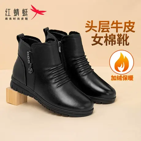 红蜻蜓女靴冬季真皮保暖棉鞋加绒平底女鞋舒适中老年人妈妈短靴女图片