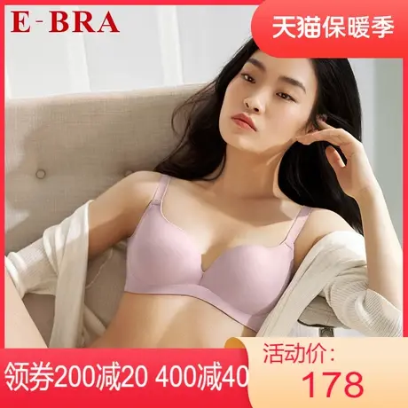 【薄模杯】安莉芳outlets内衣E-BRA光面无痕薄款大胸包容上托文胸图片