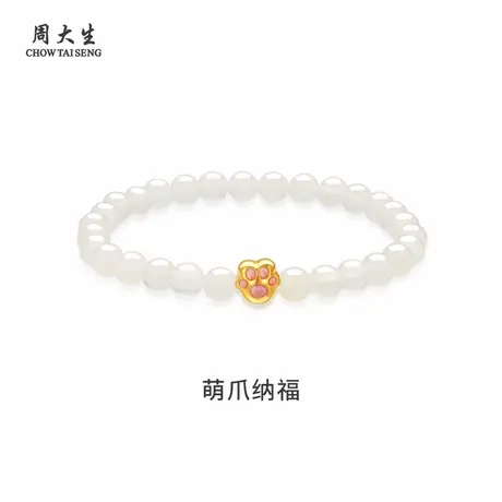 周大生黄金萌猫爪转运珠路路通手串手链女友老婆妈妈节日生日礼物图片