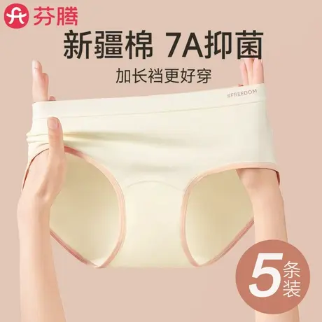 芬腾内裤女生纯棉裆7A抗菌夏薄款少女生撞色甜美2025新款三角短裤图片