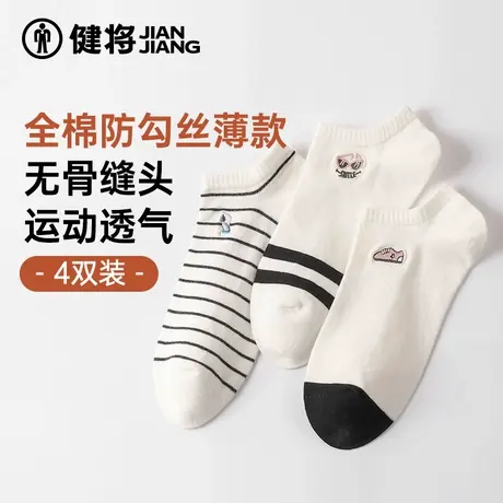 健将袜子女款短筒100%全棉春夏透气薄款袜子时尚百搭日系可爱短袜图片