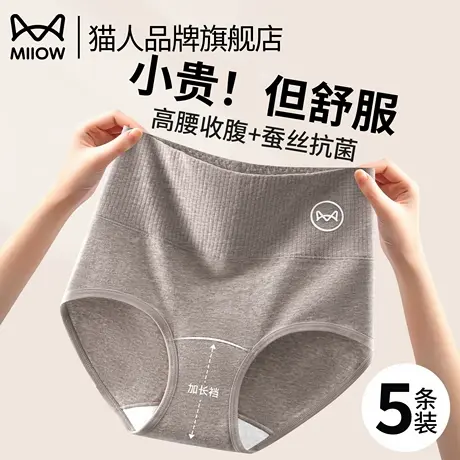 猫人女士内裤女款纯棉2025新款7a级抗菌三角裤头高腰收腹收小肚子图片