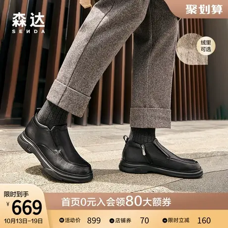 森达简约皮靴男2023冬季新款商场同款潮流舒适平底短靴47L41DD3图片