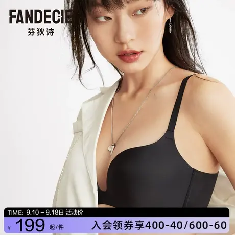 【喵喵舒挺杯】芬狄诗内衣女抗菌无钢圈舒适微聚拢光面无痕文胸图片