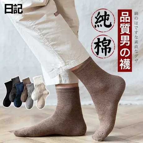 袜子男中筒长袜秋冬款男士棉线袜吸汗防臭四季黑色商务长筒袜秋季图片