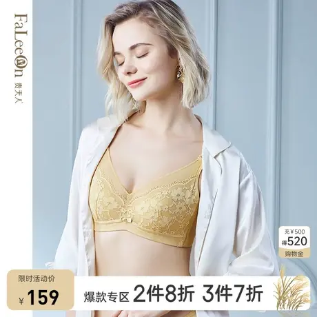 贵夫人大胸显小胸薄款内衣女小胸平胸厚款聚拢收副乳调整型文胸图片