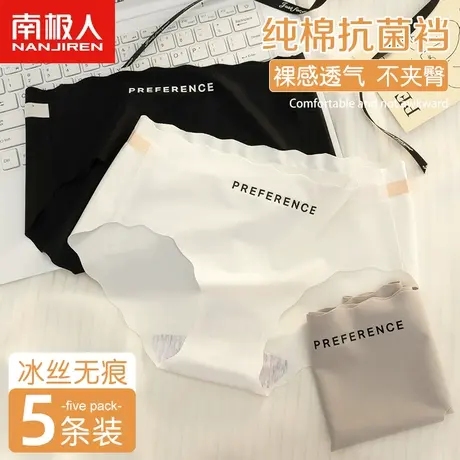 南极人无痕冰丝内裤女士纯棉抗菌裆夏季薄款少女生中腰三角短裤头图片