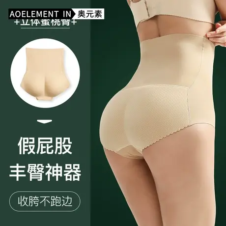 内裤女高腰收腹夏季薄款三角翘臀假臀塑形防走光安全裤无痕打底裤图片
