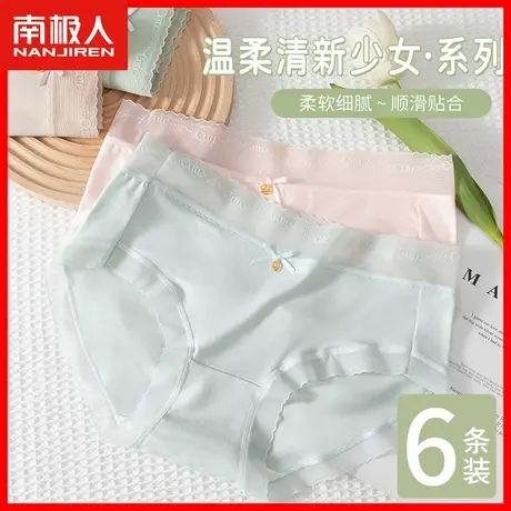 南极人蕾丝内裤女款抗菌裆性感薄款无痕冰丝平角短裤女生秋冬季AL图片