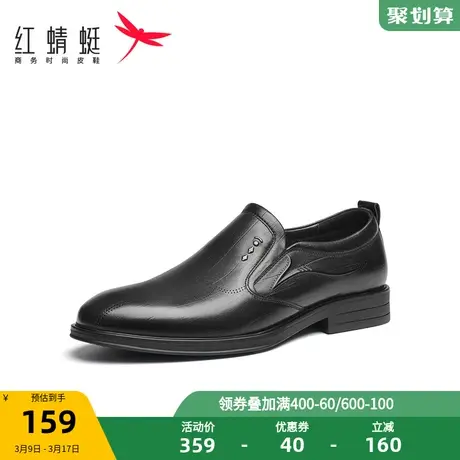 红蜻蜓男鞋春季新款鞋子正装皮鞋男商务软底通勤一脚蹬新郎德比鞋图片