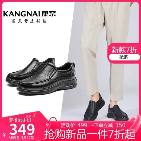 康奈男鞋春季新款休闲男士真皮皮鞋年软底舒适透气商务休闲鞋商品大图