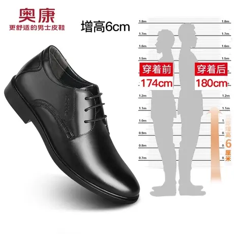 奥康男鞋春秋英伦商务真皮正装增高鞋休闲潮流男士隐形内增高皮鞋商品大图