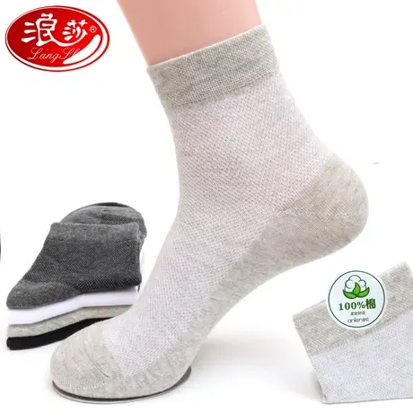 浪莎袜子男士夏季超薄纯棉防臭全棉袜100%薄款透气中筒春夏天男袜图片