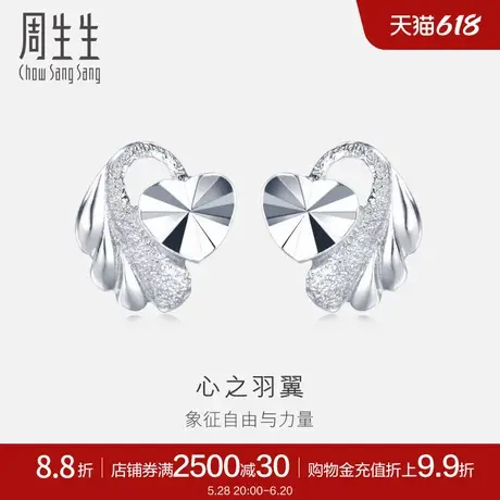 周生生Pt950铂金耳环铂金耳钉耳饰白金饰品首饰35687E图片