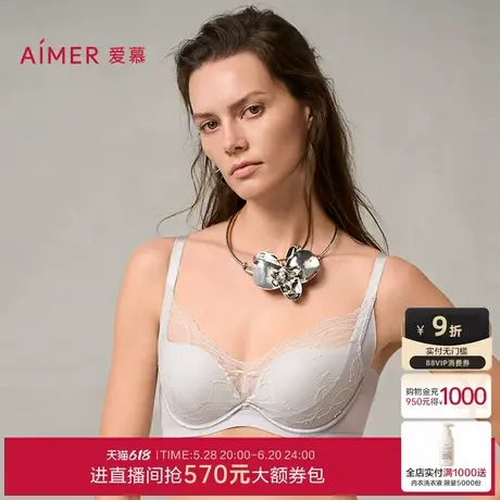 爱慕24AW简韵内衣女软钢圈中厚模杯小胸聚拢/悬浮杯大胸显小文胸图片
