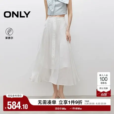 ONLY2025夏季新款浪漫花卉肌理高腰飘逸灵动显瘦中长裙半身裙女图片