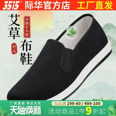际华3515强人新款艾草布鞋男款老北京一脚蹬透气单鞋中老年休闲鞋图片