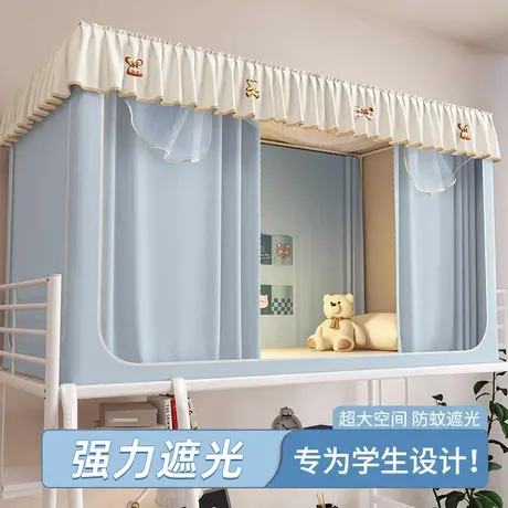 雅鹿蚊帐学生宿舍专用遮光床帘2025新款一体式上下铺通用寝室床幔图片
