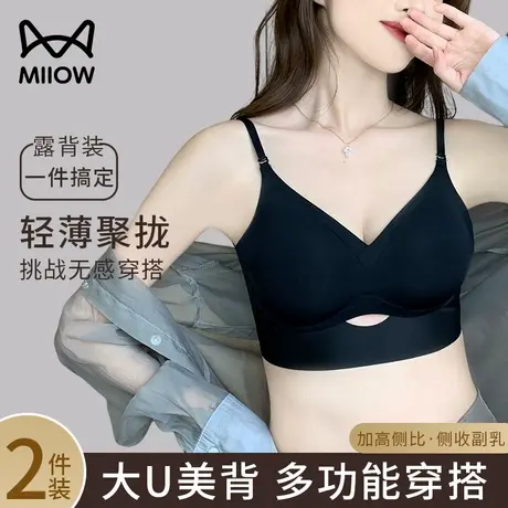猫人美背内衣女小胸聚拢收副乳软支撑上托U型大露背性感文胸新款图片