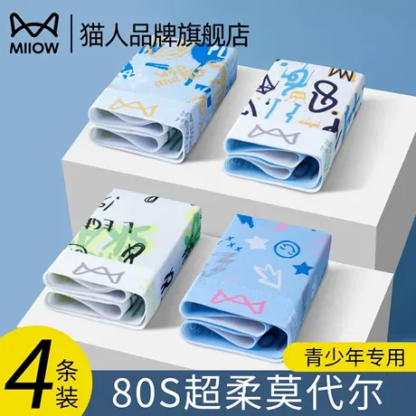猫人青少年内裤男发育期高中生平角裤夏季儿童中大童抗菌四角短裤图片