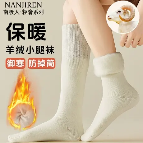 南极人小腿袜子女款秋冬款加绒加厚保暖长筒袜冬季护膝抗起球女PB图片