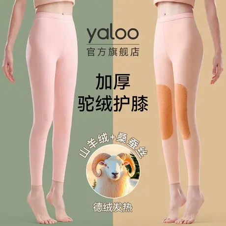 雅鹿秋裤女士保暖裤打底裤羊毛蚕丝护膝德绒发热线裤2025新款冬季图片
